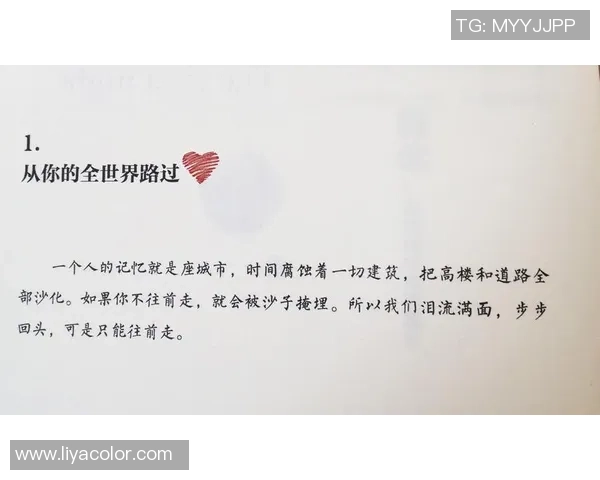 《当我与足球场上的传奇球星陷入爱河,生活变成了不可预测的精彩》